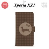 【手帳型 スマホ カバー ケース】【SO01K】【エクスペリア XZ1】手帳型 ケース SO-01K スマホ カバー Xperia XZ1 エクスペリア ダックスフンド(B) 茶 nk-004s-so01k-dr815【メール便送料無料】
