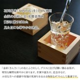 純米酒 金彩 金箔入り 720ml ロックグラス セット お酒 日本酒 名前入り プレゼント ギフト 面白い センス 定年退職 還暦祝い 退職祝い 男性 女性 お祝い 古希 喜寿 傘寿 米寿 卒寿 白寿 百寿 敬老の日