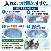 ポンっと入れるだけ 洗濯槽クリーナー カラーサイン付き 1回分 ドラム式 縦型 酵素系 黒カビ 除菌 消臭 生乾き臭 生乾き 入れるだけ ステンレス槽 プラスチック槽