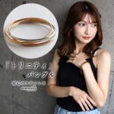 ステンレス トリニティバングル 3連 レディース アクセサリー 三色カラー シルバー ゴールド ローズゴールド 細身 クロス 交差 重ね付け風 上品 華やか 大人 きれいめ 手元コーデ 女性用 腕輪 ジュエリー デイリー おしゃれ