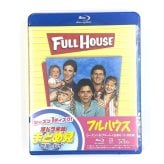 【ラッピング無料】フルハウス コンプリートBOX シーズン1～8 全話収録 Blu-ray 8枚組 日本語字幕 日本語・英語音声 新品 ギフト 