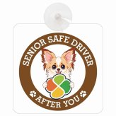 カーサイン 高齢者マーク SENIOR SAFE DRIVER パピチワ 車内用 吸盤タイプ 収れん火災防止タイプ 肉球 日本製 車 ステッカー