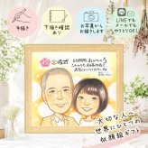結婚記念日の贈り物に、似顔絵でお祝いに花を添えませんか。 似顔絵 金婚式 ギフト 手描き プレゼント 名入れ 贈り物 結婚記念日 お祝い 誕生日 長寿 家族 祖父 ご夫婦 ご両親 名入れ 下書き確認 修正無料 喜ばれる 実績多数 一生もの 似てる 結婚50周年 宝物 感謝 長寿 一生もの 大量注文 長寿祝い 白寿祝い 百寿祝い 結婚祝い ウェディングギフト 喜寿祝い 感謝の品 メモリアルギフト