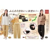 裏起毛パンツ レディース ズボン 通販 日本製 レディース冬パンツ ゆったりパンツ 総ゴムズボン イージーパンツ 体型カバー お尻が隠れる ウエストゴム 30代40代50代 60代70代シニア 暖かいボトムス あったか 楽ちんストレッチ ぽかぽか 防寒