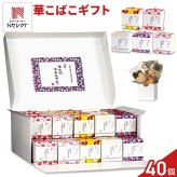 華こばこ 焼き菓子 紅茶 詰め合わせ ギフト BOX 3種4個入 計40セット クッキー パイ スイーツ 個包装 紅茶ティーバッグ【北海道・沖縄県・離島 配送不可】