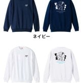 テニス トレーナー スウェット メンズ レディース ジュニア 裏パイル 練習着 おもしろ 名入れ おしゃれ 文字入れ無料 綿100% キッズ 大きいサイズ 「ゆめでもテニス」 アートワークスコウベ 【送料無料】