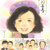 喜寿の記念に、大切な人に似顔絵を贈りませんか。修正無料で、納得しながら進められます。 ギフト 似顔絵 喜寿 名入れ 手描き 贈り物 プレゼント 喜寿 記念 古希 長寿 おじいちゃん 祖父母 おばあちゃん 名入れ 下書き確認 修正無料 一生もの 実績多数 かわいい 似てる 喜寿 一生もの 長寿祝い 77歳 感動 二次会 カラフル ブライダルギフト 披露宴 応援 お祝い返し 大量注文 贈答品 傘寿祝い