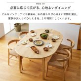 ダイニング家具 伸長式 ダイニングテーブル マロン 4人掛け IW-445 丸テーブル 伸縮 円 幅110cm 幅170cm 円形 楕円 テーブル 食卓テーブル 高さ70cm 木製 北欧 無垢 オーク