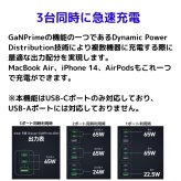 Anker 735 Charger 急速充電器 ( GaNPrime 65W ) 3ポート 折りたたみ式【1.8mケーブルセット選択可 ／ PSE認証】国内モデル　新生活　外出　宿泊　旅行出張のお供