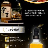 倉吉 700ml ウイスキー お酒 酒 43度 セット ピュアモルト ギフト プレゼント ソープフラワー フラワーボックス 花 お花 定年退職 還暦祝い 退職祝い 男性 女性 お祝い 古希 喜寿 傘寿 米寿 卒寿 白寿 百寿