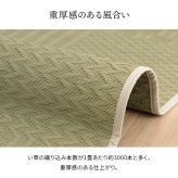 夏ラグ 夏用カーペット 上敷き い草カーペット 市松模様 和室 約174×261cm 江戸間3畳