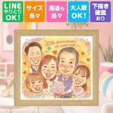 プレゼント 似顔絵 真珠婚 贈り物 手描き ギフト 名入れ 真珠婚 結婚30周年 結婚記念日 記念日 大人数 夫婦 両親 家族 ご夫婦 お父さん 名入れ 修正無料 下書き確認 実績多数 喜ばれる 一生もの サプライズ 感謝 30周年 記念 思い出 傘寿祝い 闘病中の方への励まし 感動 ハロウィン 二次会 大量注文 披露宴 古希祝い キレイ 初任給 メモリアル