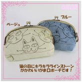  ノアファミリー ジニーズがま口ポーチ 定形外 送料無料 A732 noa famiry ポーチ 化粧ポーチ