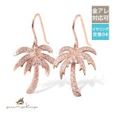 ハワイアンジュエリー ピアス 18G ゲージ ヤシの木 シルバー925 ピンクコーティング フックピアス 揺れる ジルコニア 金属アレルギー 樹脂 フック イヤリング パーツ 交換可能 18G ゲージ aumakua ハロウィン 【品番：461-12-03】
