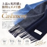 カシミヤ  マフラー メンズ カシミア マフラー  名入れ 刺繍 名前 ネーム刺繍   厚手 無地 シンプル 誕生日 秋 冬  男性 ブランド クリスマス ギフト プレゼントスーツ プレゼント(cs0099m)