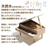 【名入れ無料・ラッピング無料】KAWAI カワイ ミニピアノ グランドピアノ 1144 ナチュラル 32鍵 日本製 ギフト 誕生日 プレゼント ベビーグッズ 出産祝い 男の子 女の子