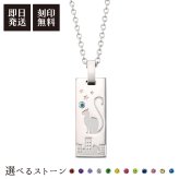 【送料無料】【名入れ無料】 メンズネックレス ステンレス 誕生月カラーキュービック しっぽ 猫 夜空 夜景 プレート サージカルステンレス316L アレルギーフリー ブランド おしゃれ アクセサリー ジュエリー white clover ホワイトクローバー 誕生日 記念日 プレゼント ギフト 刻印無料 即日発送