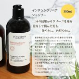 ロクシタン インテンシヴリペア シャンプー300ml コンディショナートリートメント250ml ヘアミルクセラム100ml オリジナル3点セット ダメージ補修 ツヤ髪 ヘアケア 正規品 ギフト プレゼント
