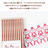 鉛筆 名入れ鉛筆 名入れ無料 ペンペン ウッド 無地 ナチュラル 入学祝 12本1ダース セット 鉛筆 えんぴつ エンピツ 名前 名入り 鉛筆 名入れ ギフト プレゼント