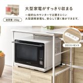 伸縮キッチンカウンター　オープン棚　コンセント付き　炊飯器置き　電気ケトル置き　作業台　おしゃれ　カウンターテーブル　キッチン