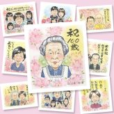 百寿の記念に、写真を超えて、気持ちまで伝わる一枚に。下書き確認あり。修正無料で納得の表情になるまで調整します。 百寿 似顔絵 贈り物 ギフト 名入れ 手描き プレゼント 百寿 記念 長寿 白寿 おばあちゃん おじいちゃん 祖父母 修正無料 下書き確認 名入れ 一生もの サプライズ 宝物 喜ばれる 長寿祝い 百寿 一生もの 100歳 オーダーメイド 応援 結婚祝い 感激 大量注文 引っ越し
