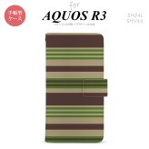 SH-04L/SHV44 AQUOS R3 手帳型スマホケース カバー ボーダー 緑  nk-004s-r3-dr701