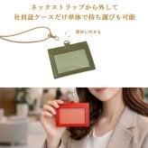 【名入れ無料/化粧箱付き】社員証ケース IDケース ネックストラップ付き 栃木レザー Prof Line idカードホルダー おしゃれ 横型 メンズ 革 本革 レディース 牛革 日本製 男性 女性 名入れ プレゼント 就職祝い 革婚式 新生活 結婚祝い 内祝い 敬老の日