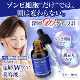 セイクリッド ザ・クリアターンセラム / 美容液 エイジングケア 年齢肌 ナイアシンアミド ビタミンC誘導体 ビタミンE誘導体 ヒアルロン酸 保湿 ハリ 弾力 ツヤ 乾燥くすみ 透明感 / 年齢とともに気になるハリ不足や乾燥に 