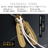 ステンレス ゴールド フェザーネックレス インディアンジュエリー ペンダントネックレス メンズネックレス 18KGP 太角 あずきチェーン 細身 羽根 イーグル 精巧 立体的 かっこいい 男性 金属アレルギー対応