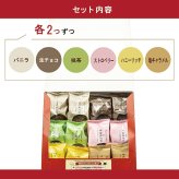 【東京カヌレ】【アソート 12個セット】人気 スイーツ ギフト お取り寄せ 冷凍 個包装 焼き菓子 お誕生日 結婚祝い 出産祝い 退職祝い お返し デザート おやつ【送料無料※一部地域を除く】