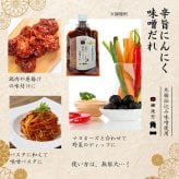 飛騨高山 角一 味噌ドレッシング 味噌だれ セット 2種 計4点入 調味料 詰め合わせ ゆず味噌ドレッシング 辛旨にんにく味噌だれ