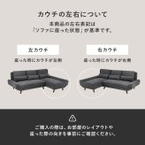 カウチソファ（左タイプ） ブライトカウチ (約)幅226×奥行150×高さ82×座面高42cm ロータイプ 天然木 ポリエステル ウレタンフォーム Sバネ 組立式 余裕のあるワイド設計 座面は男性がごろ寝できる幅とあぐらがかける奥行を確保しました 新生活