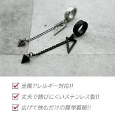 【在庫限り】イヤーカフ メンズ 三角形 円錐 チェーン フェイクピアス ノンホール ピアス穴不要 中折れ フープ 金属アレルギー対応 ステンレス 片耳 1個 男性 アクセサリー かっこいい イヤリング