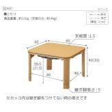 フラットヒーター折れ脚こたつ-フラットモリス 60x60cm SAI 彩 正方形 テーブル 折りたたみ おしゃれ 北欧 コタツ 炬燵 フラットヒーター リビングテーブル ローテーブル 節電 省エネ 高さ調節 継ぎ脚 北欧 木製 木目 ブラウン ナチュラル