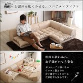 ソファ 座椅子 3人掛けフロアコーナー Lycoris-リコリス- フロア コーナー 分割 一人掛け 二人掛け