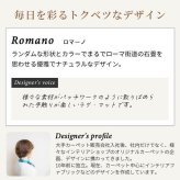 ラグ カーペット 45x60cm ロマーノ 玄関マット フック 日本製 キッチンマット