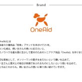 OneAid ワンエイド リラクッション S