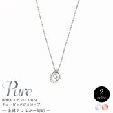 ネックレス レディース ステンレス 316l アクセサリー ティアドロップネックレス ハート キュービック ジルコニア シルバー ピンク ゴールド