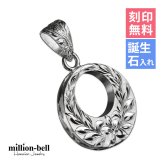 ハワイアンジュエリー シルバー ペンダント トップ 刻印 無料 誕生石入れ可 ラウンド マイレリーフ プルメリア シルバー925 ネックレス チェーン別売 ペンダントヘッド メンズ レディース 誕生日 プレゼント ハロウィン 【品番：SP2626】
