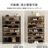 収納家具 ラック シューズ MSS-6715 棚7段/ミドルタイプ 幅85×奥行28×高さ128cm オープン 可動棚 高さ調整 フック2個付 天然木 サンダル ブーツ 靴 選べる11パターン パイン材 シンプル 玄関収納 ダークグレー