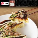 上方お好み焼きたこ焼きセット (5932-50) [お中元][お歳暮] ※送料無料(北海道・沖縄・離島への配送不可)