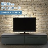 テレビ台 テレビボード 幅210cm セラミック調 大理石風 テレボード AVボード セラミック風 ブラック テレビラック グレイ ベージュ 北欧 高級 収納 おしゃれ エンボス加工 新生活