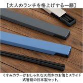 箸 箸箱 スライド式 22.5センチ 通販 日本製 スライド式箸箱 箸入れ 携帯箸セット 22.5cm お弁当用お箸 天然木 木製 メンズ レディース 箸ケース 通学通勤 ランチ シンプル 大人用お箸 学生 おしゃれ マイ箸 お弁当 イエロースタジオ HUBBY