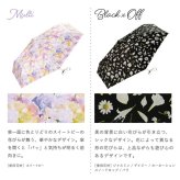 plantica × Wpc. フラワープリントタイニー 折りたたみ傘 PLP003-001-102 定形外 送料無料 日傘 傘 折りたたみ フラワー 花柄 UVカット100% 完全遮光 遮熱 晴雨兼用 撥水加工