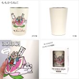 ねこむかしばなし 保温 保冷 タンブラー 450ml  ステンレス タンブラー 定形外 送料無料 猫 ネコ ねこ にゃんこ 2WAY 真空二重構造 かわいい 可愛い テイクアウトカップ 猫雑貨 ももからねこ