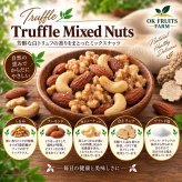 お歳暮 ギフト ナッツ お菓子 親 変わり種 おしゃれ 年配 送料無料 高級 ギフト 健康食品 御中元 ギフト プレゼント ナッツ おつまみ プレゼント 高級  焼きチーズ入り 燻製ミックスナッツ トリュフミックスナッツ セット お菓子 送料無料 おしゃれ 昨年4527個の販売実績 ナッツ  【燻製ミックスナッツ＆トリュフミックスナッツ中瓶セット】
