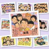贈り物 似顔絵 米寿 手描き ギフト 名入れ プレゼント 米寿 長寿 88歳 長寿祝い 誕生日 大人数 お母さん お父さん 家族 両親 下書き確認 名入れ 修正無料 実績多数 喜ばれる 宝物 一生もの 88歳 思い出 長寿 ウェディングギフト 感動 お祝いの品 節目 古希祝い 結婚祝い 感謝 バレンタインデー オリジナル 同窓会 応援 記念日 クリスマス 感激