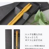 【名入れ無料】名入れ 箸 1膳 天然木（黄楊/つげ）22.5cm 名入れ箸 メッセージ 刻印 レーザー彫刻 敬老の日 父の日 母の日 ギフト 記念品 ノベルティ プチギフト 退職祝い 長寿祝い