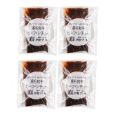 伊藤グリル 監修 黒毛和牛 ビーフシチュー ギフト 4個入 牛肉 惣菜 シチュー 冷凍 肉惣菜 おかず