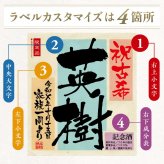 古希 プレゼント 70歳誕生日の新聞付き 敬老の日 父親 母親 名前入り ギフト 即日 紫色 【華乃菫】1800ml ちゃんちゃんこ付き 酒粕焼酎